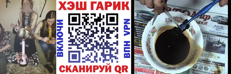 Купить  Усть-Илимск  ГАШИШ гарик 